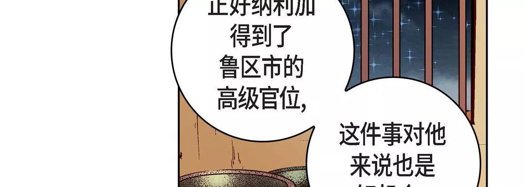 獻給心臟第69話