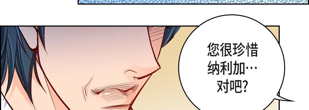 献给心臟第69话