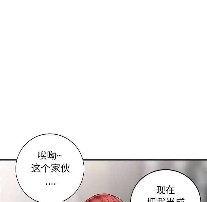 我的继母是寡妇第24话