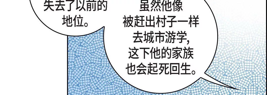 獻給心臟第69話