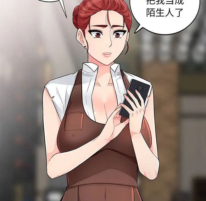 我的继母是寡妇第24话