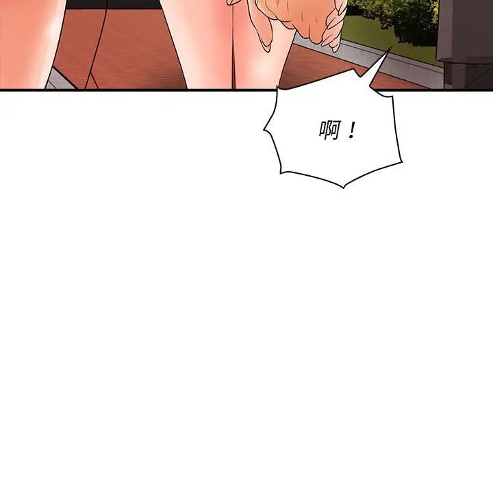 老婆至上第17话