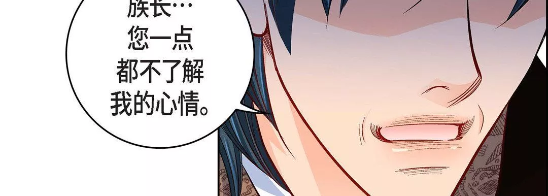 献给心臟-第69话 - 图片 146