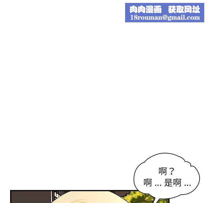 老婆至上第17话