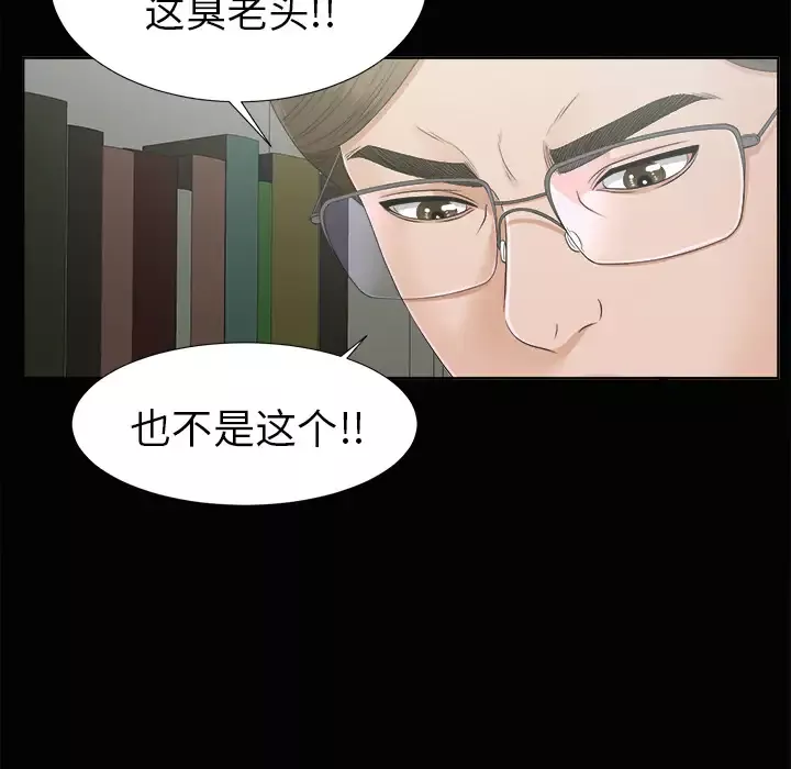 未亡人第29话