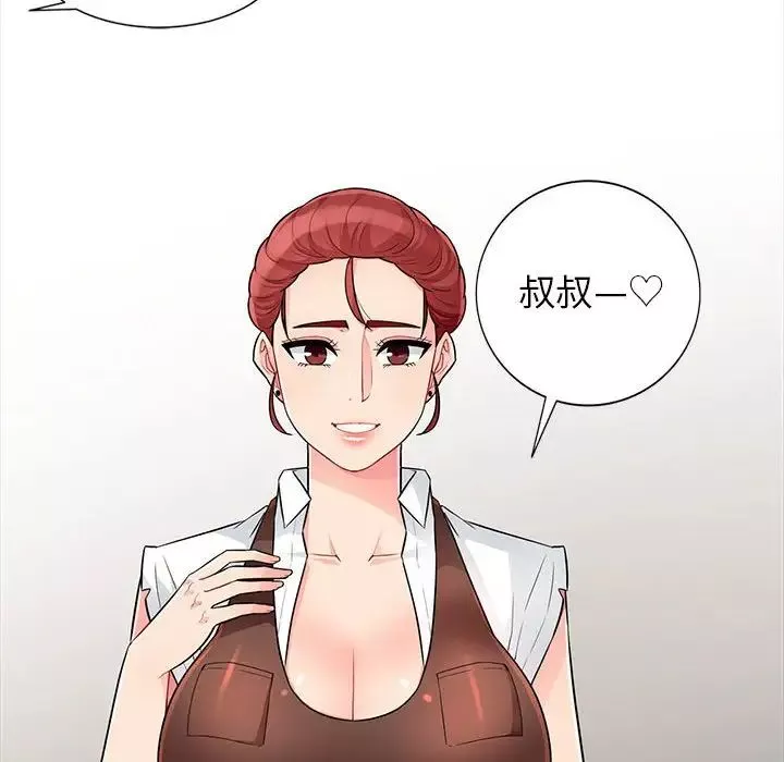 我的繼母是寡婦第24话
