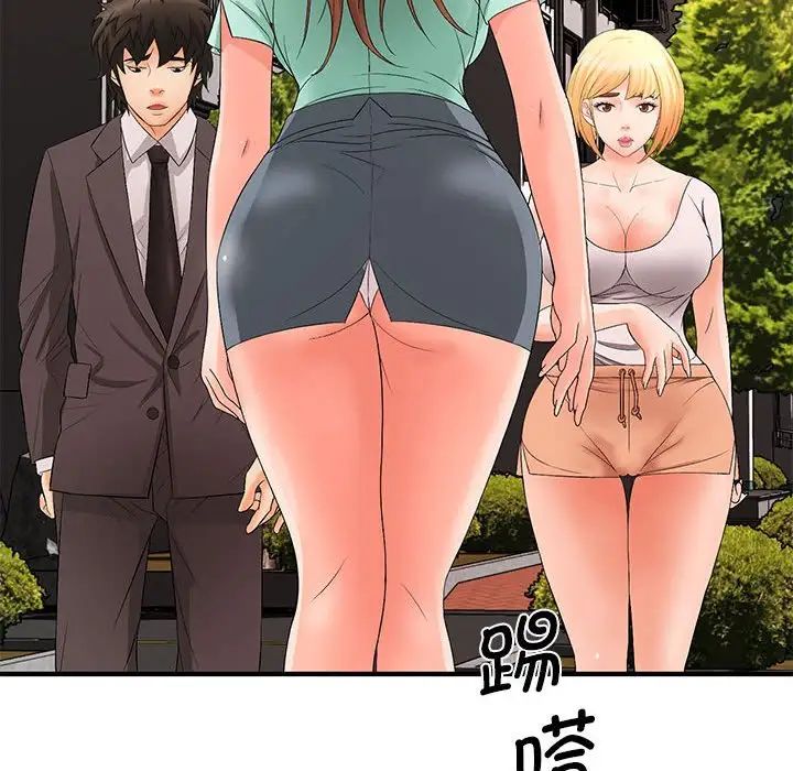 老婆至上第17话