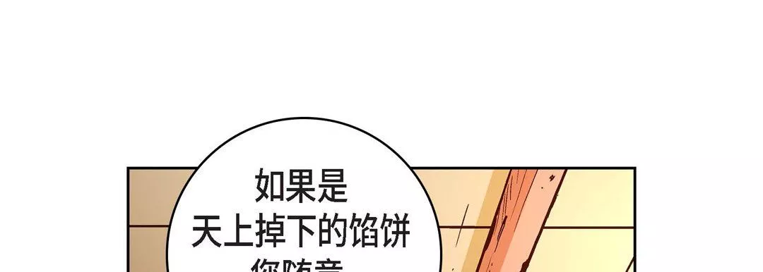 献给心臟-第69话 - 图片 157