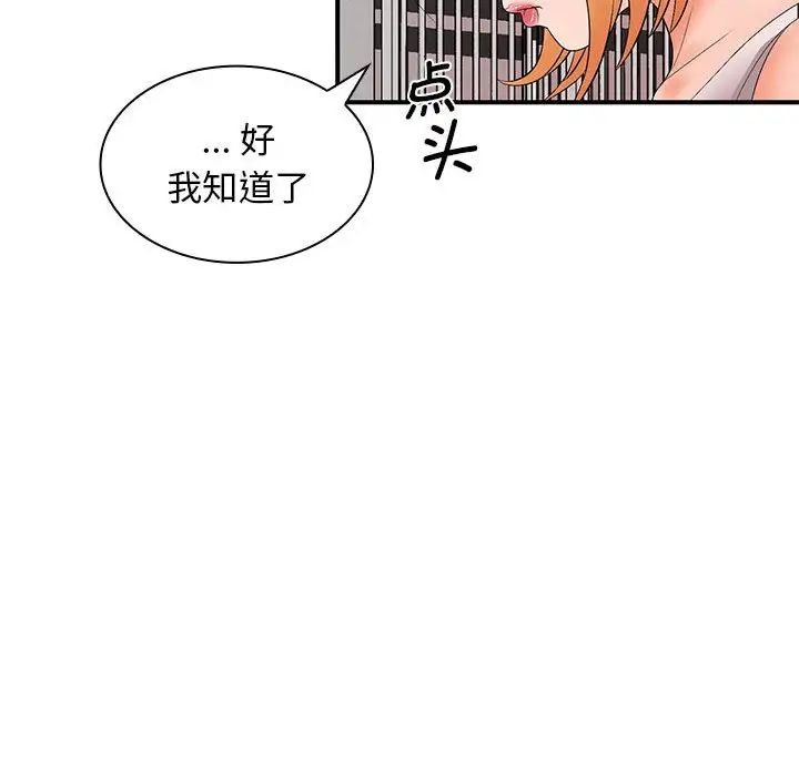 老婆至上第17话