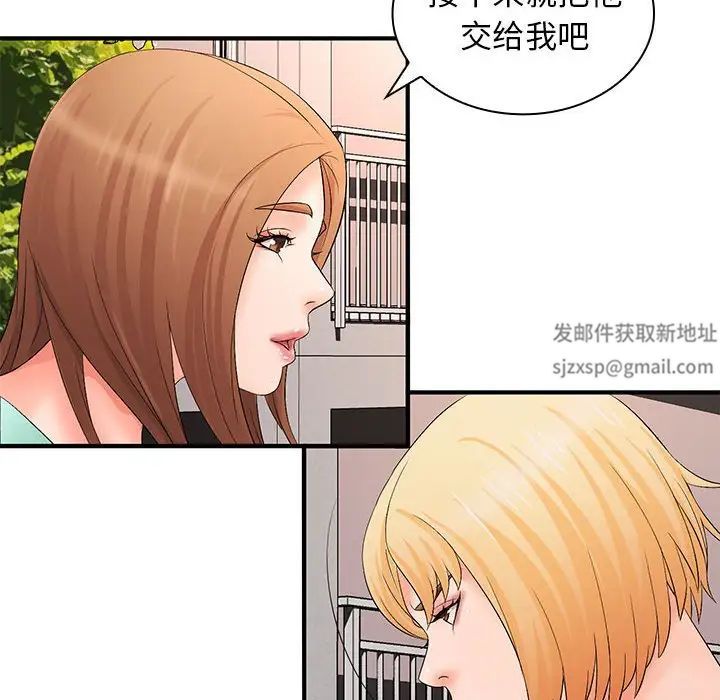 老婆至上第17话