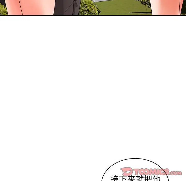 老婆至上第17话
