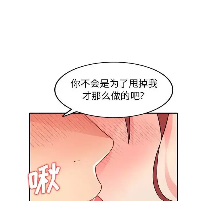 我的继母是寡妇-第24话 - 图片 110