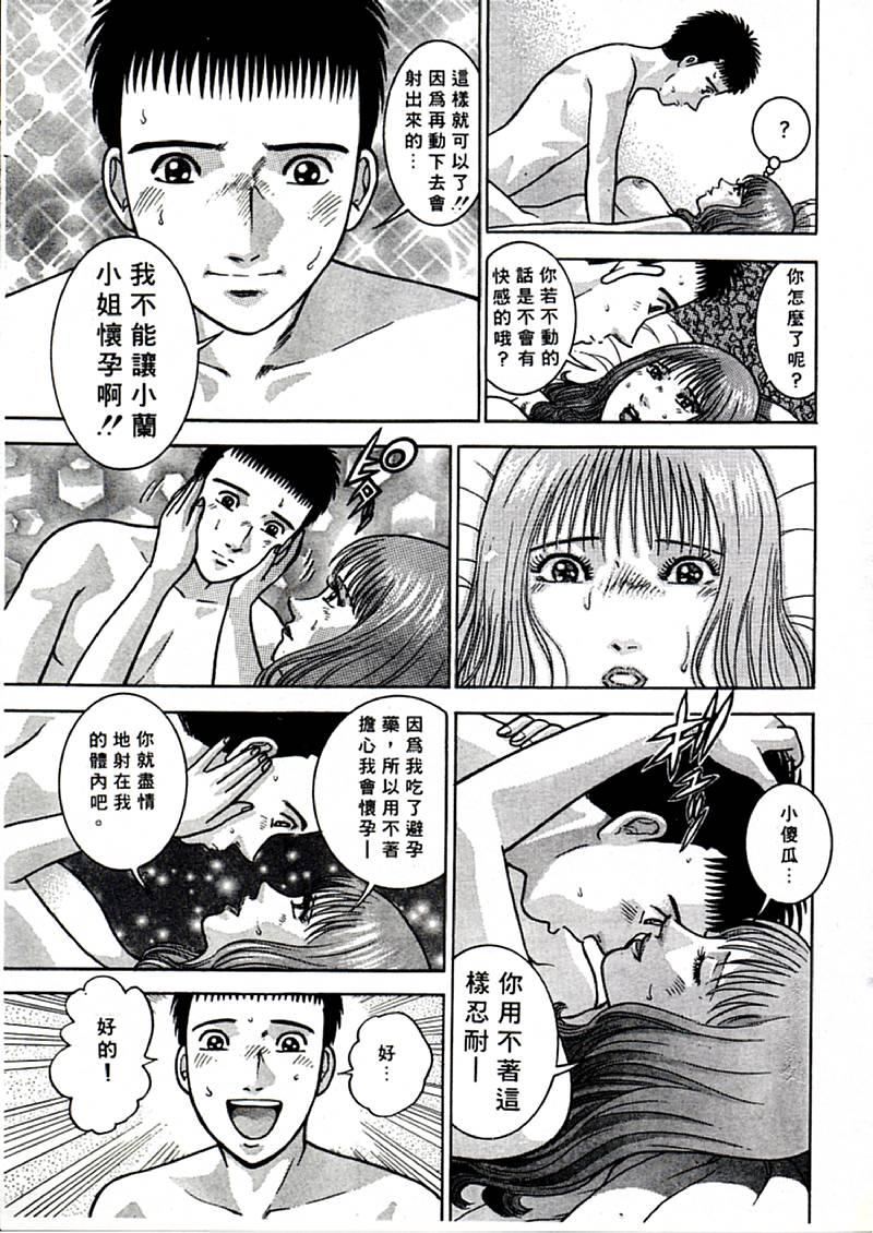 [村生ミオ]花は红1[村生ミオ]花は红1