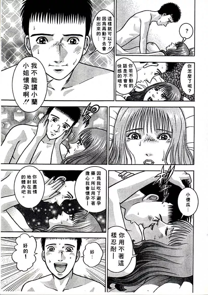 [村生ミオ]花は红1-[村生ミオ]花は红1 - 图片 100