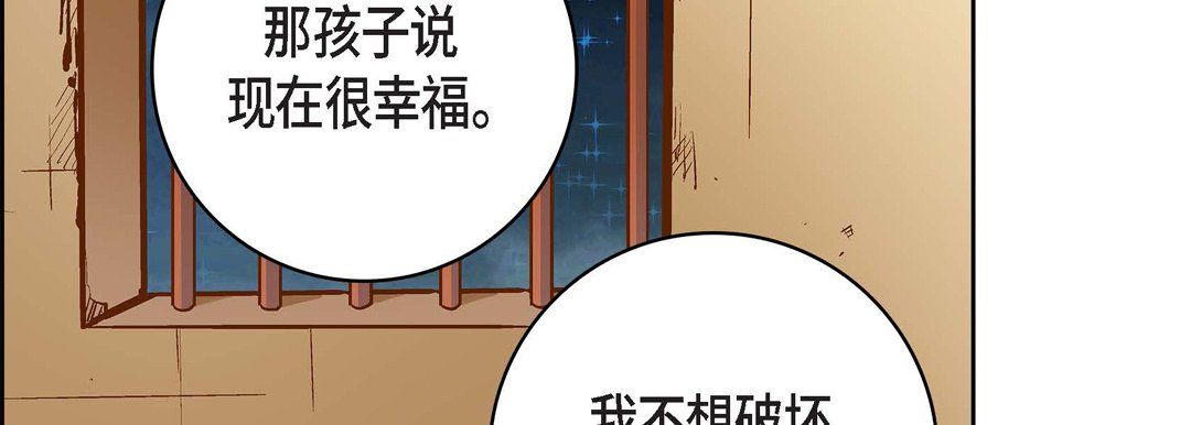 献给心臟第69话