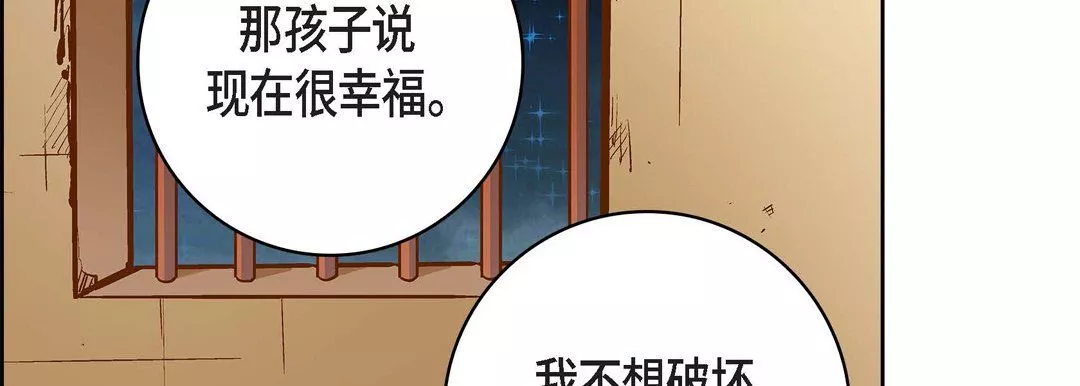 献给心臟-第69话 - 图片 162