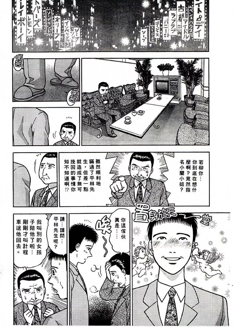 [村生ミオ]花は红1-[村生ミオ]花は红1 - 图片 103