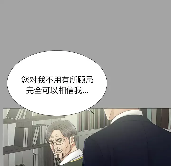 未亡人-第29话 - 图片 11