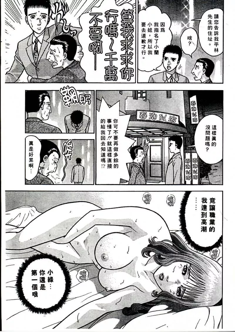 [村生ミオ]花は紅1[村生ミオ]花は紅1