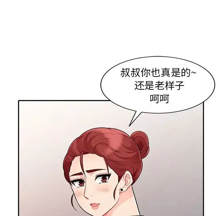 我的继母是寡妇-第24话 - 图片 118