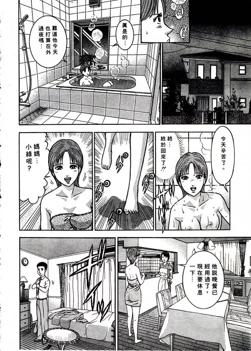 [村生ミオ]花は紅1[村生ミオ]花は紅1