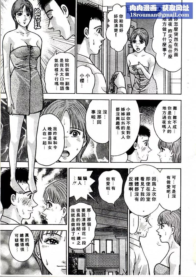 [村生ミオ]花は红1-[村生ミオ]花は红1 - 图片 106