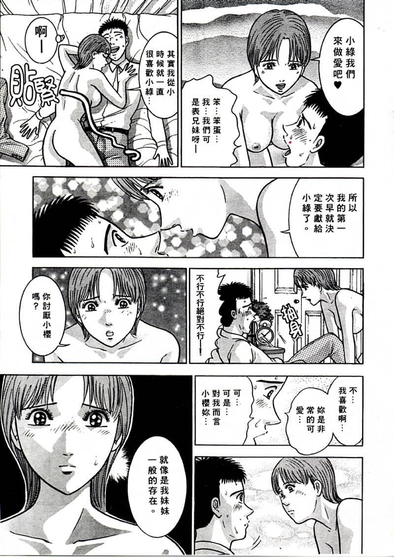 [村生ミオ]花は紅1[村生ミオ]花は紅1