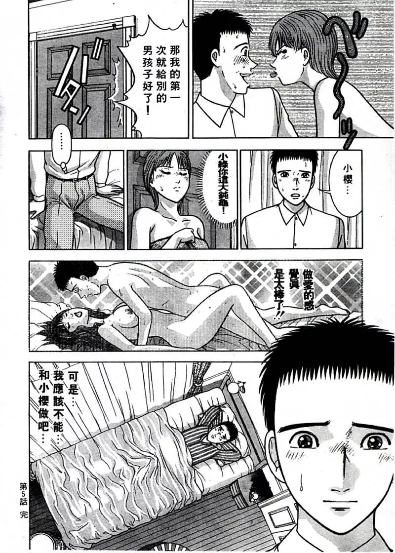 [村生ミオ]花は紅1[村生ミオ]花は紅1