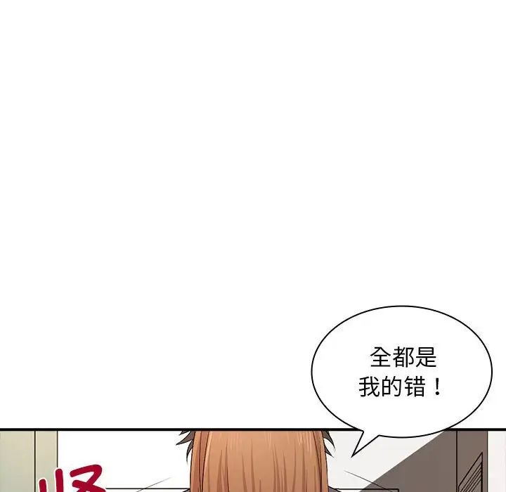 老婆至上第17話