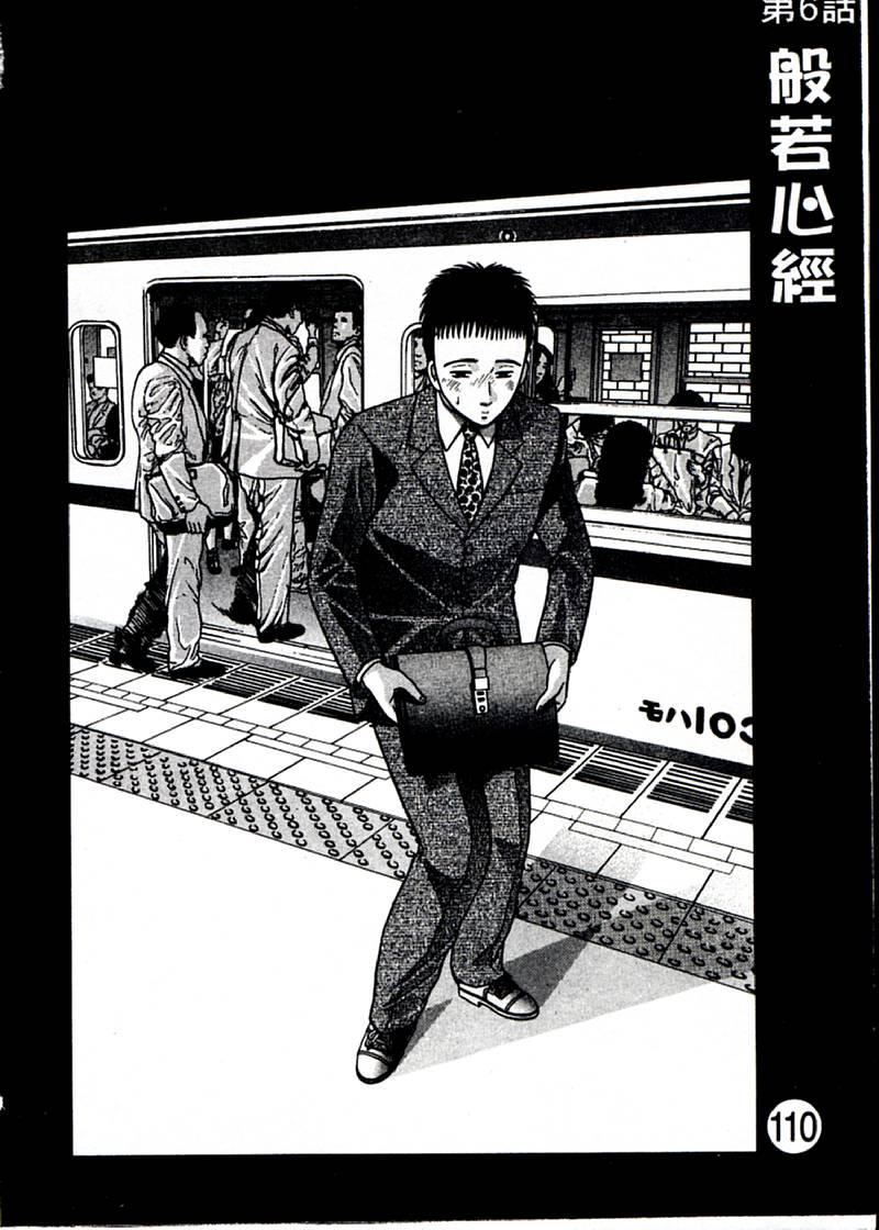 [村生ミオ]花は红1[村生ミオ]花は红1