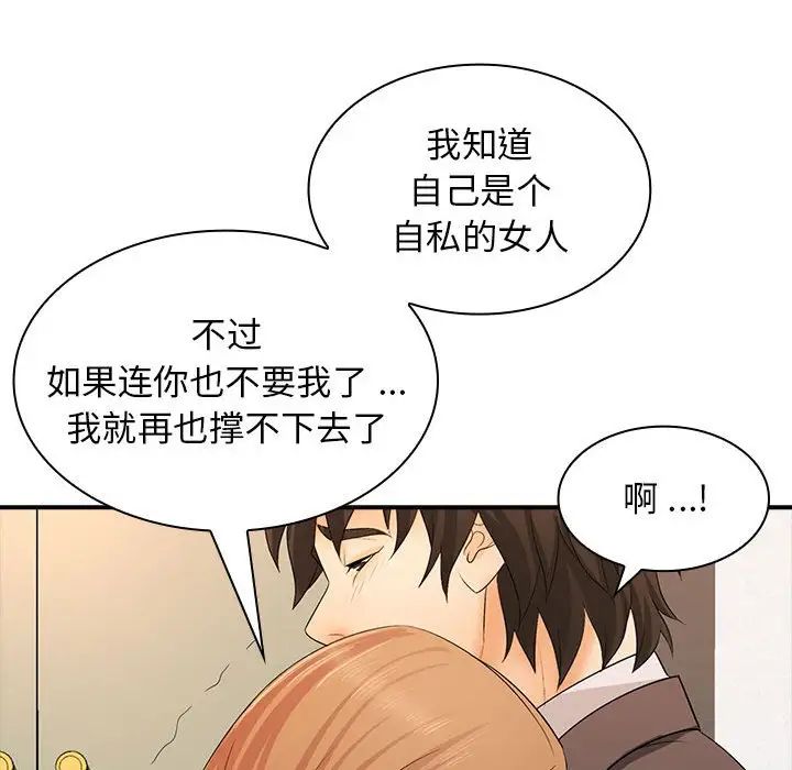 老婆至上第17话