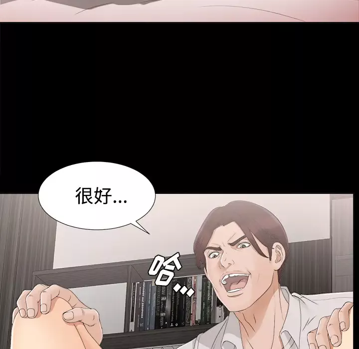 未亡人-第29话 - 图片 24