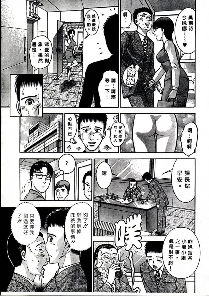 [村生ミオ]花は红1[村生ミオ]花は红1