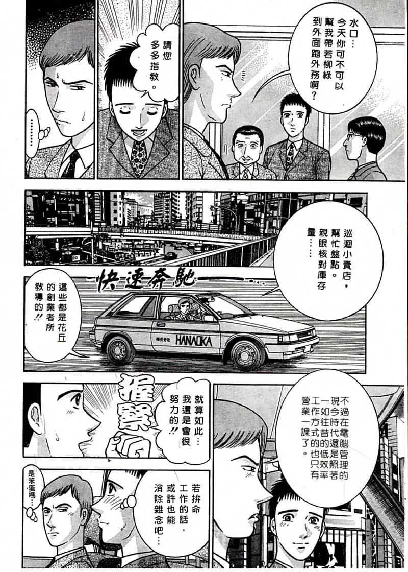 [村生ミオ]花は红1-[村生ミオ]花は红1 - 图片 115