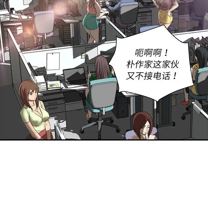 老婆至上第17话