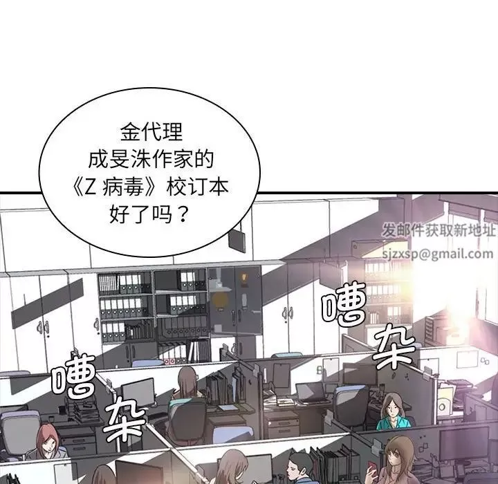 老婆至上-第17话 - 图片 117