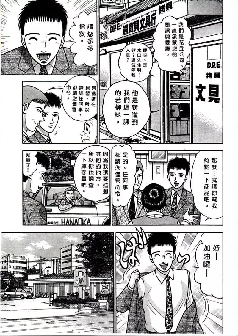 [村生ミオ]花は红1-[村生ミオ]花は红1 - 图片 116