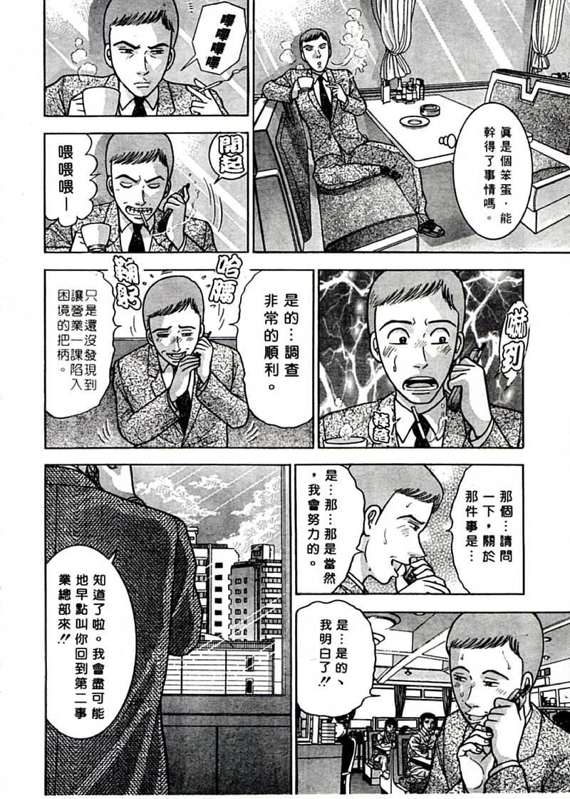 [村生ミオ]花は紅1[村生ミオ]花は紅1