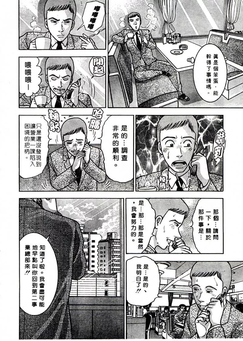 [村生ミオ]花は红1-[村生ミオ]花は红1 - 图片 117