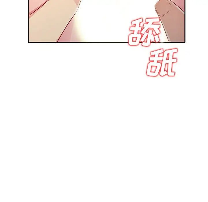 我的继母是寡妇第24话