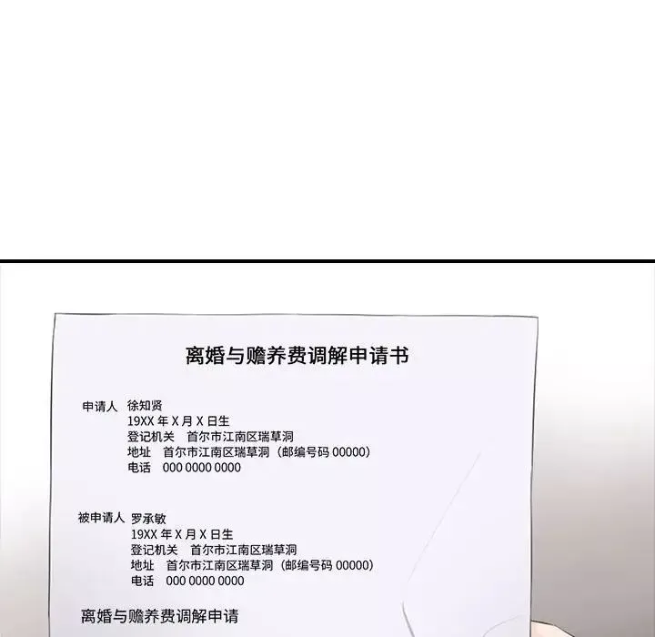 老婆至上第17話