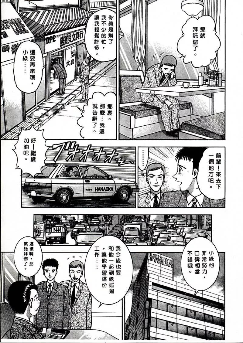 [村生ミオ]花は红1-[村生ミオ]花は红1 - 图片 118