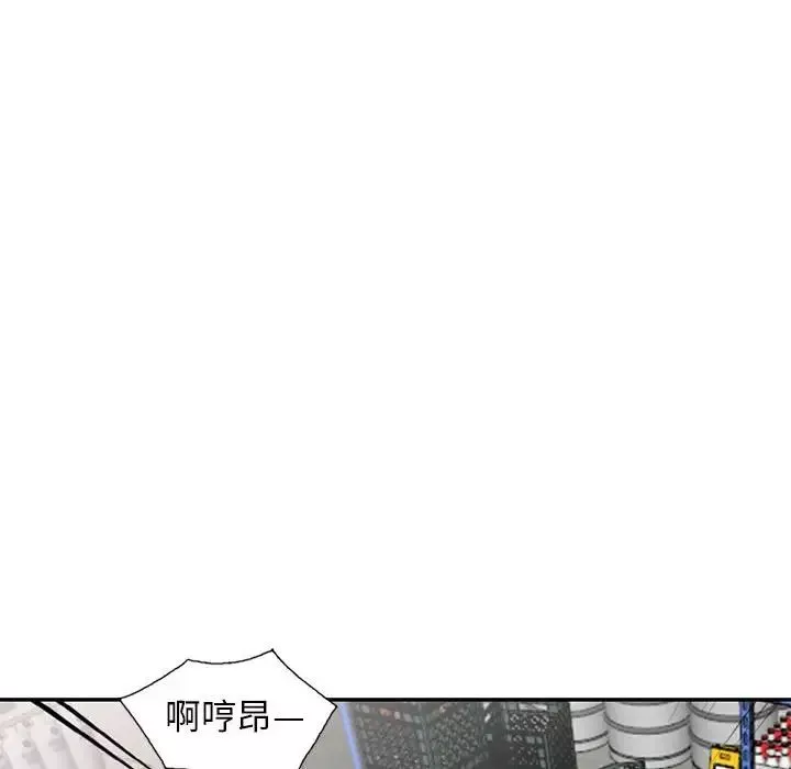 老婆至上第17話