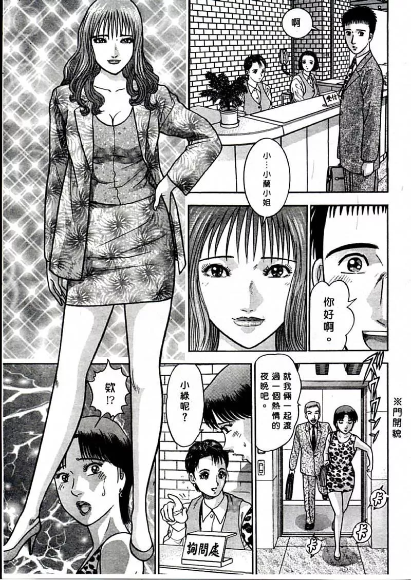 [村生ミオ]花は红1-[村生ミオ]花は红1 - 图片 120