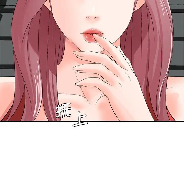 老婆至上第17话