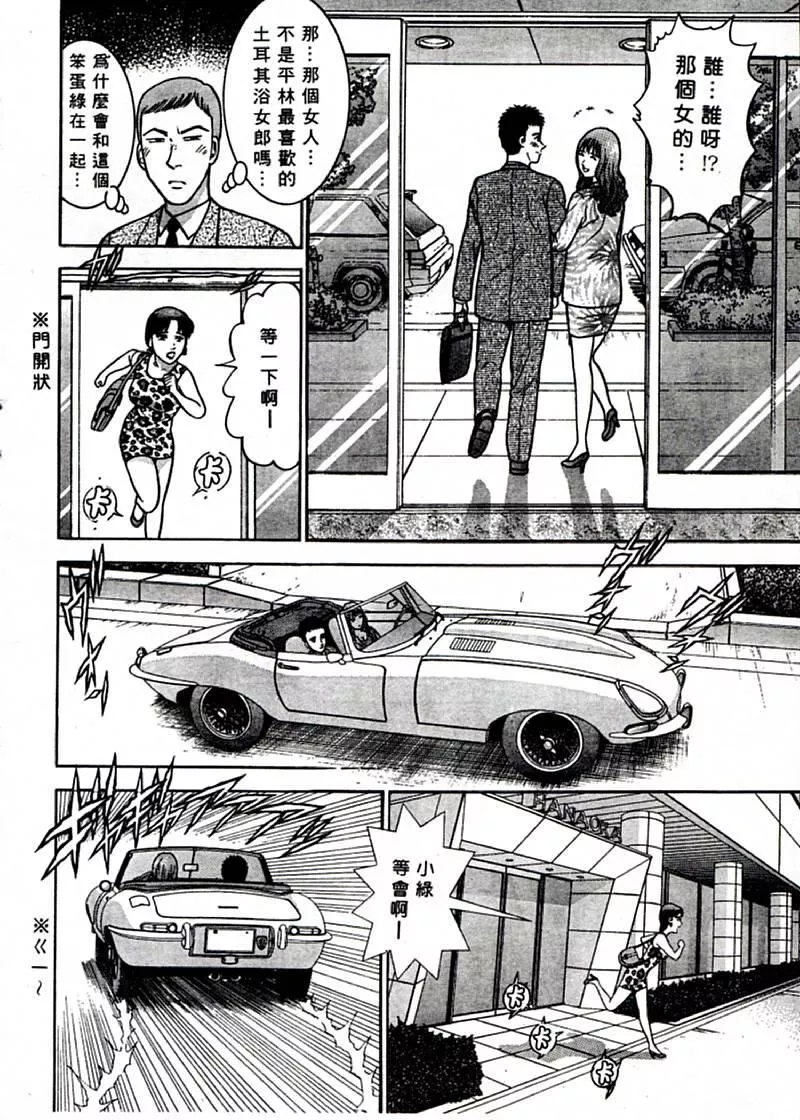 [村生ミオ]花は红1-[村生ミオ]花は红1 - 图片 121