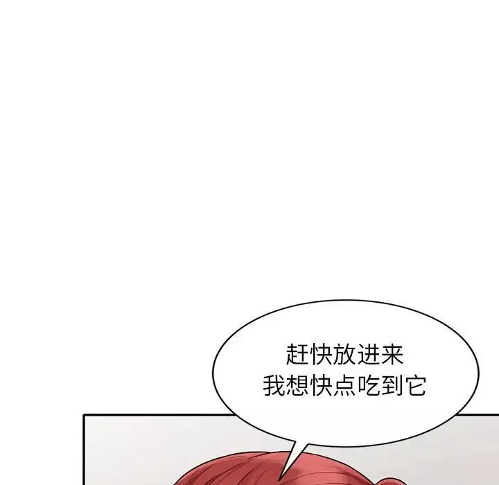 我的繼母是寡婦第24话