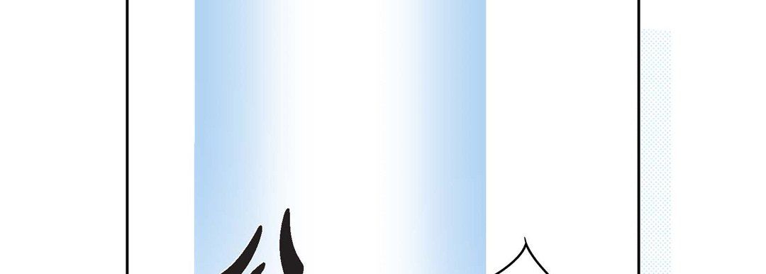 献给心臟第70话