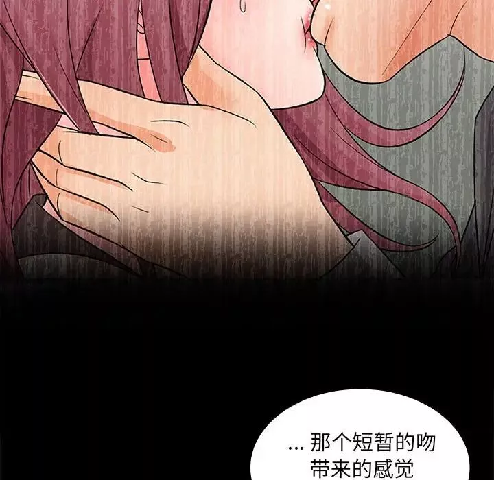 老婆至上第17話