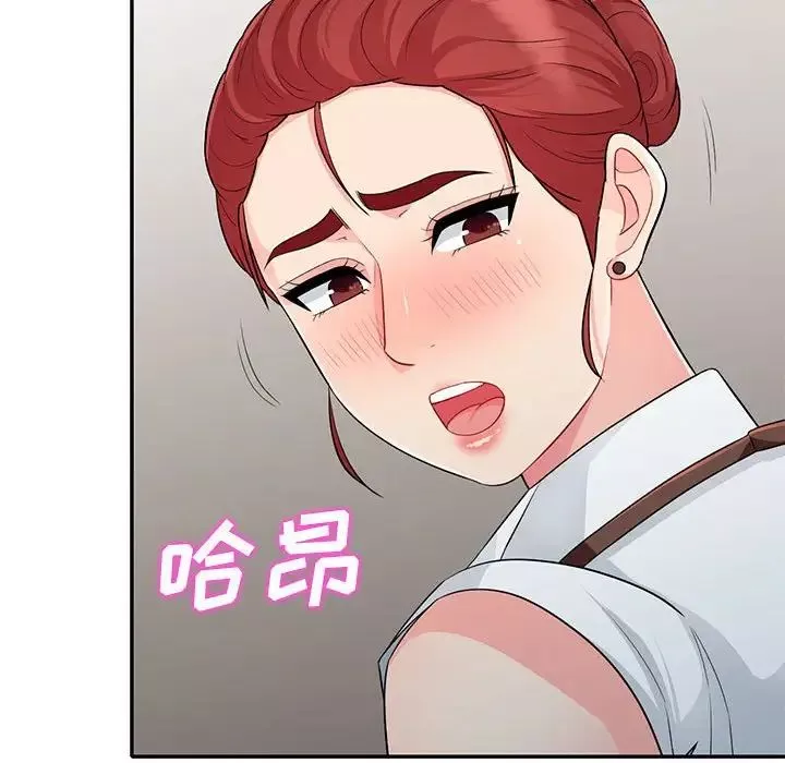 我的繼母是寡婦第24话